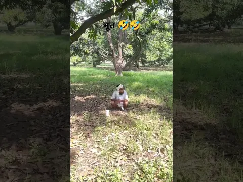 भूत 🤣||#viralvideo #youtubeshort #comedy #entertainment #funny