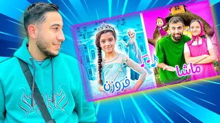 اغنية بودي وماشا ضد الملكة فروزن | ماتوقعت الصراحة !! @bo3di