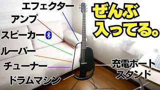 スマートギターの全てがわかる動画：ENYA NEXG 2 レビューしまくり徹底解説！