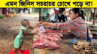 বানরের মাথায় যে কত বুদ্ধি ধরে এই ভিডিওটাই তার প্রমান !