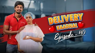 🛵 Delivery kadhal ❣️episode ~ 40  | #love #truelove #caring #  | Chill Pannu Maapi