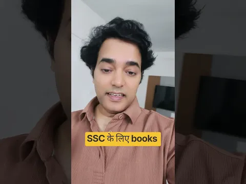 SSC books