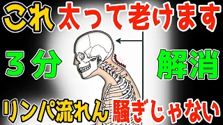 【腕振るだけで69kg→53kg】1時間歩くよりたった３分！腕振りだけで勝手に中性脂肪も減らしリンパ内臓洗浄で、脳の老化・物忘れが多い・ストレートネック・五十肩や首・肩コリも解消セルフケア！