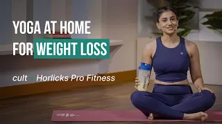Yoga at Home for Weight Loss| Cult x Horlicks Pro Fitness#Ad