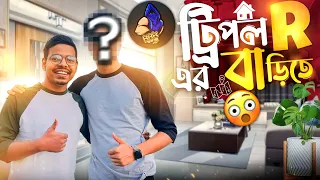 ⁠@MrTripleR  সঙ্গে ১ বছর পরে আবার দেখা করলাম 😍 চান্দুর ফেস রিভিল করে দিলাম ? 🤣