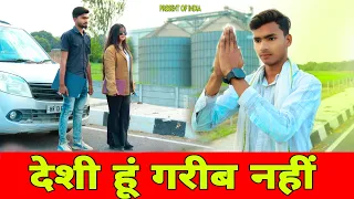 Desi hu Gareeb nhi | Desi Desi na bola chori re | Present of India