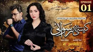 Kaisi Hai Ye Ruswai Episode 01 - [Eng Sub] - Hania Aamir, Farhan Saeed & Kinza Hashmi - Express TV