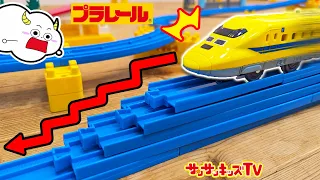 【プラレール】新幹線ドクターイエローやきかんしゃトーマスが走るSASUKEみたいなレース対決！ジェットコースターや階段みたいな鬼コースも！子ども向け知育教育★サンサンキッズTV★