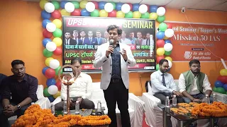 IAS Officers Tips | How To Prepare For UPSC | UPSC PT Exam Strategy | Booklist & Strategy - UPSC IAS