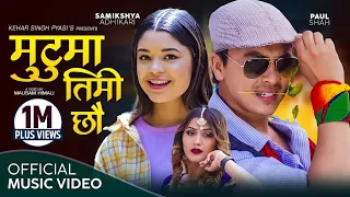 Paul Shah | Samikshya Adhikari New Song MUTUMA TIMI CHAU by Kehar Singh Pyasi | Rishi Khadka |Anjali