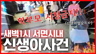 "여기 한국맞나요? 대사관 불러주세요!!!