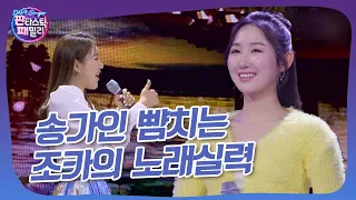 아따 둘이 똑같이 생겼네잉 [판타스틱 패밀리|220201 SBS방송]