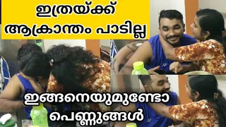 ഇവൾക്ക് ഇതിനോട് ഇത്രയ്ക്ക് ആക്രാന്തം ഉണ്ടായിരുന്നോ.#malayalam #lifestyle #wifelove #couplelove #love