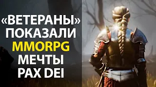 Pax Dei - Первые подробности о новой MMORPG. Non-target боевка, строительство,  open-world данжены