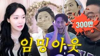 임밍아웃 (엄마+시부모님+지인들 반응 모음)