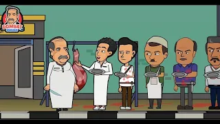لما ابو السيد يقرر يضحي في العيد
