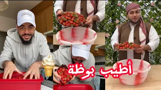 كيف تعمل اطيب واسهل بوظة ع طريقة الشيف الشامي؟؟؟