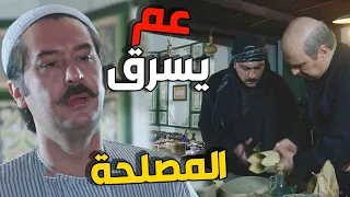 الحكيم عم يعلم ابنومعتز  المصلحة وعصام عم يحاول يسرق سر الخلطات ويعمل حالو معلم