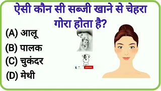 GK Questions || GK In Hindi ||GK Questions and Answer || GK Quiz ||RAHUL GK SHORT ||#world#gkinhindi