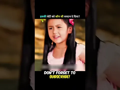 She Was Granted an Incredible Wish