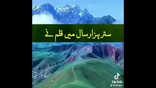 Subhan Allah 🕋☝️✨pls listen 🎧