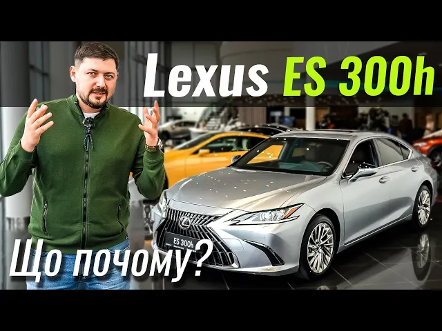 lexus es