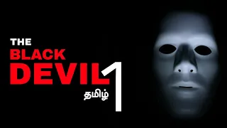 தனியாக பார்ப்பதை தவிர்க்கவும் #shorts #fun #kids