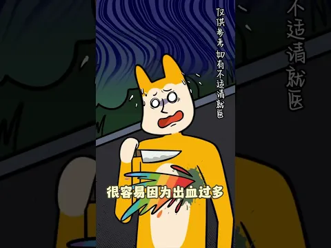如果你被人捅了一刀，应该怎么办？   #万万没想到 #动漫