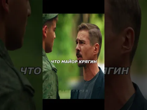 Поставил солдата на место😏 #shorts #кино #топ