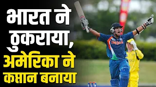 जिस Cricketer को India नहीं दिया भाव उसने अमेरिका में मचा दिया तहलका !