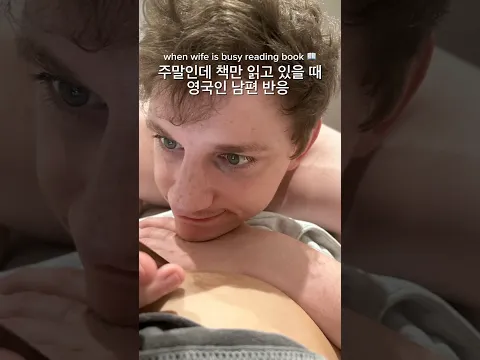 런던에서 신혼 생활 🫶 #shorts