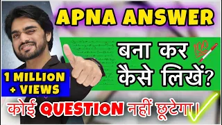 How To Write Any Answer On Your Own | Dear Sir’s Techniques | English CBSE Class 9/10/11/12