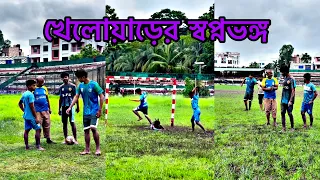 Broken Dream || খেলোয়াড়ের স্বপ্নভঙ্গ || শিক্ষনিয় নাটক || Riddo143