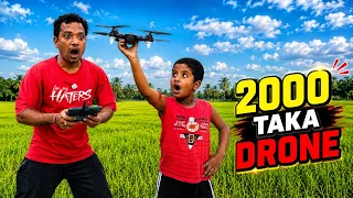 ₹ 2000 Budget Drone Test ! তাও আবার বন্ধনের ভান্ডার ভেঙে কিনলাম😱