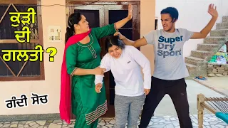 ਗੰਦੀ ਸੋਚ | ਕੁੜੀ ਦੀ ਗਲਤੀ ? ਦੇਖੋ ਅਗੇ ਕੀ ਹੋਈਆ / punjabi short movie 2021 #jashansahi