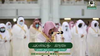 EID Al FITR 2021 with Imams of Masjid Al Haram, Makkah