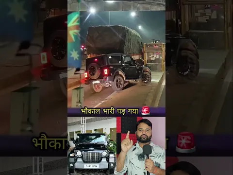 Thar गाड़ी टोल प्लाजा पर