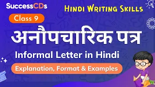 Anaupcharik Patra Lekhan Format and Examples | Formal Letter in Hindi | Class 9 Hindi writing skills
