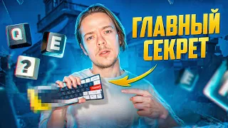 ГАЙД НА ПИК: Пикай Как SENKAPAUPAU в PUBG!