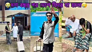 😭১০ বছর বিদেশে থাকার পর দেশে ফিরে এমন হবে ভাবিনি!” 😭 || Riddo143 || হৃদয়বিদারক ঘটনা!”