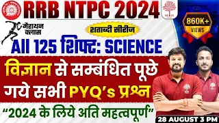 NTPC PREVIOUS YEAR QUESTIONS PAPER | NTPC SCIENCE CLASSES 2026 |NTPC SCIENCE PREVIOUS YEAR QUESTIONS