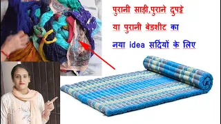 पुरानी साड़ी,पुराने दुपट्टे का नया idea- old cloth reuse idea - purane kapdo ka use / old saree reuse