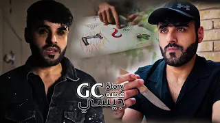 شنو يعني جيسي؟ 🤔 | الخريطة الأسطورية 💮