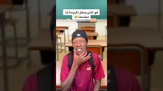أغبى أجوبة الطلاب في المدرسة 🤣💔