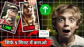 Text to video kaise banaye 🤯How to make text to video #ai