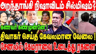 திவாகர் செய்த கேவலமான வேலை! அறந்தாங்கி நிஷாவிடம் சில்மிஷம்! balaji prabhu interview