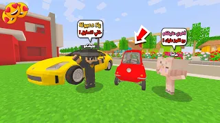 عائلة المتدعبلين #211 اشتريت سيارة وسويت سباق مع اختي دعبولة شوفو منو فاز !!؟😨😱