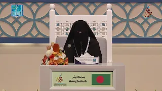 NUSAIBA HAQUE FAIZA#BANGLADESH   | #بنجلاديش نسيبة حق فائزة-