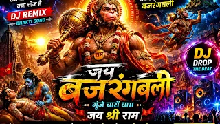🚩 जय बजरंग बली 🙏! Jay Bajrangbali. ! Powerful Hanuman Ji bhajan #hanuman #jaishreeram #jaibajrangi