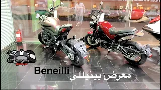 دراجات ايطالية صينية | بينيلي